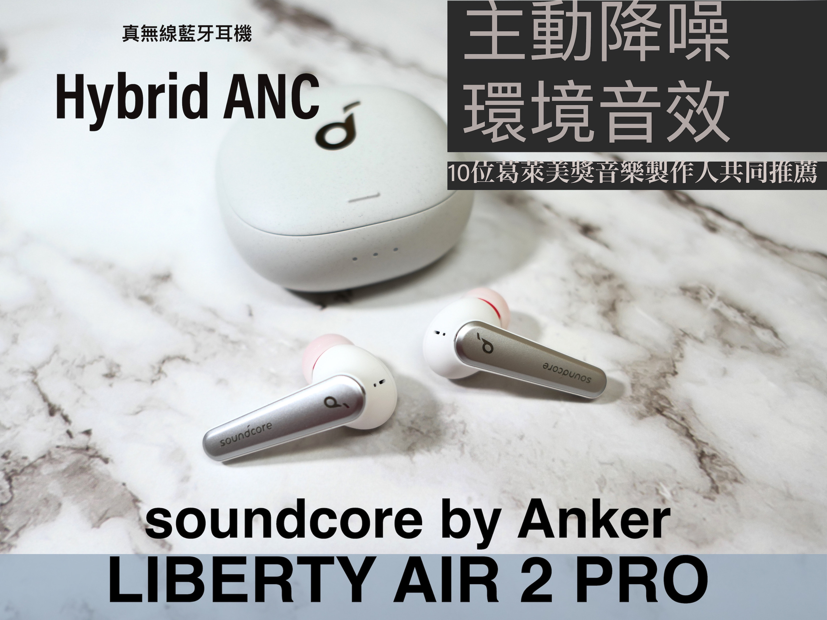 Anker soundcore liberty air 2 pro 美品 - ヘッドフォン/イヤフォン